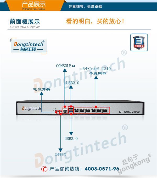 DT-12160-J1900-14.jpg