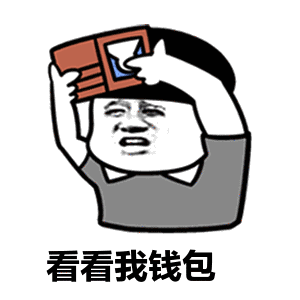 薪资调查∣2月份工资到账,你的钱包瘪了么?