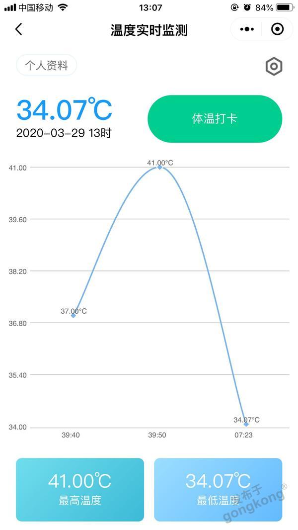 app-温度曲线-v.jpg