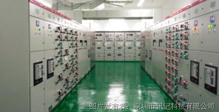 深圳讯记工业交换机及串口服务器在化肥厂智能配电系统中的应用.png