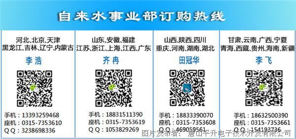 聯系我們供水750加李飛.jpg