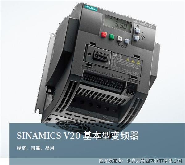 SINAMICS V20基本型变频器.png