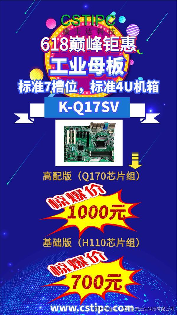 K-Q17SV 宣传海报.png