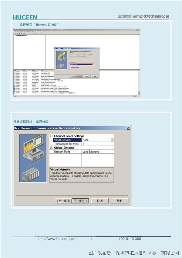 Labview NI OPC与Huceen Smart CPU 通信连接_页面_02.jpg