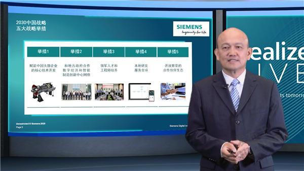 5. 西门子数字化工业软件高级副总裁兼大中华区董事总经理梁乃明.png 5. 西门子数字化工业软件高级副总裁兼大中华区董事总经理梁乃明.png