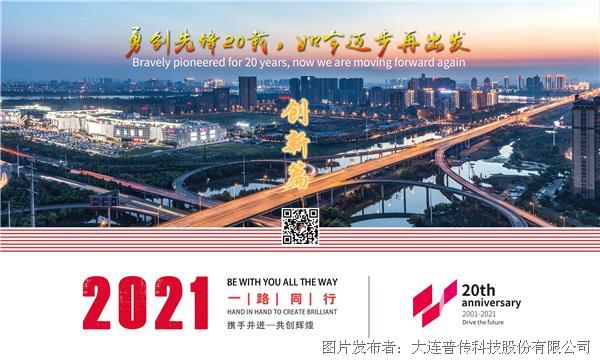 创新篇.jpg