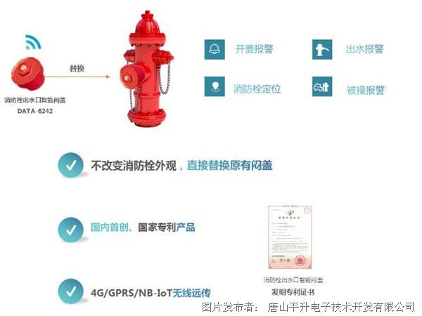 2、酒泉智能消火栓厂家是哪家:消火栓厂家有哪些,价格是多少?