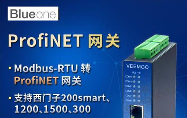 华杰智控HJ6307工业级Profinet网关