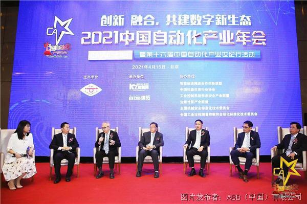 ABB中国过程自动化事业部负责人蒋海波(左三)在论坛上致辞.jpg