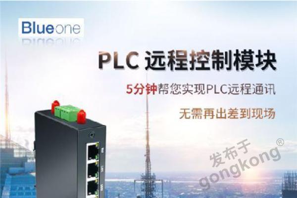 华杰智控推出HJ8300工业物联网模块