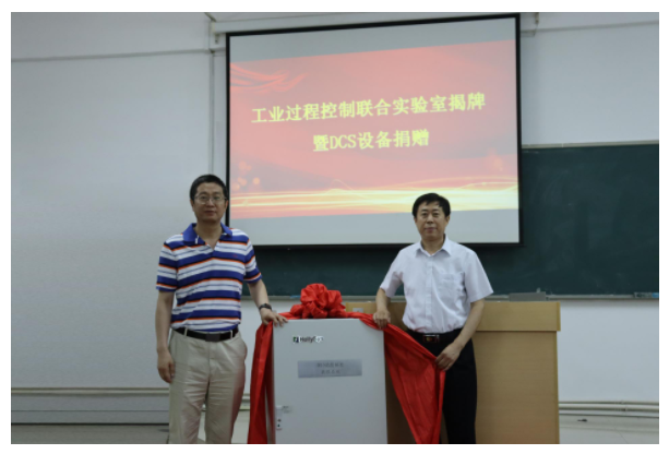 校企合作迎未来河北科技大学工业过程控制联合实验室正式揭牌