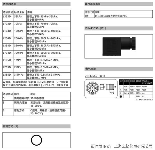 压力变送器三.png