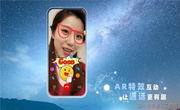 中国联通5G XR通话解锁通话交互新玩法 开启5G融合通信新时代435.png