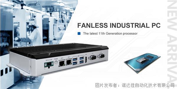 fanless industrial pc(1).png