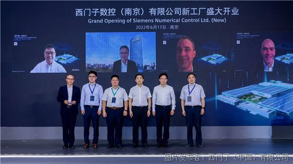 新闻图片1_西门子全球首座原生数字化工厂在南京正式投运(1).jpg