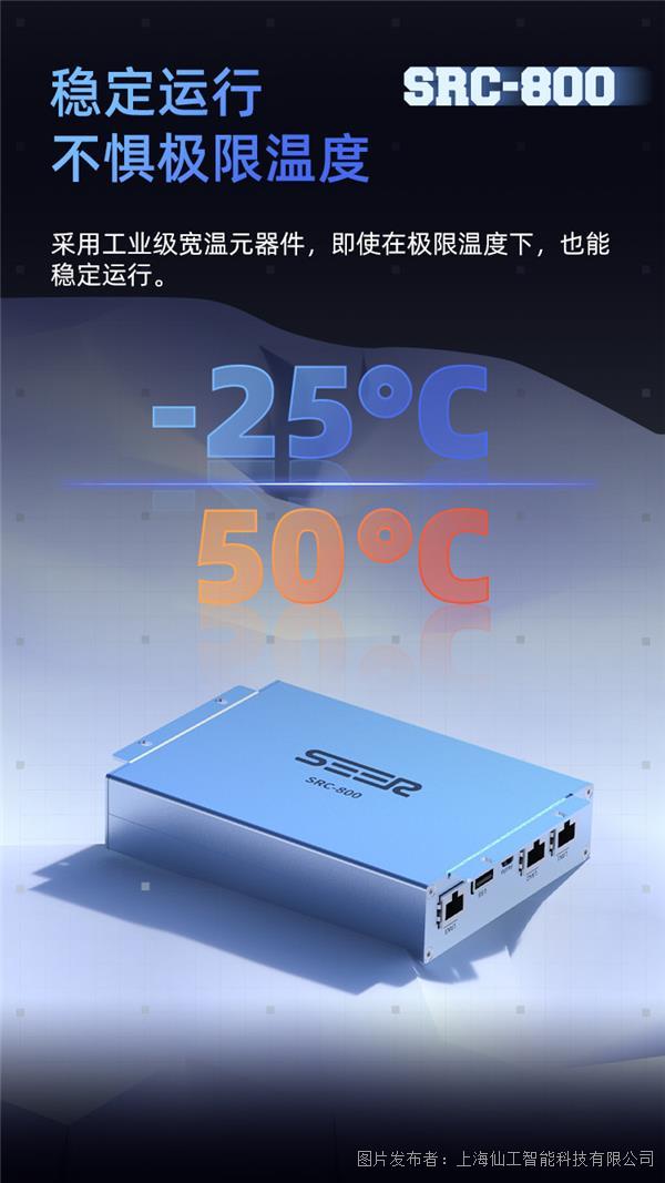 SRC-800長圖_06.jpg