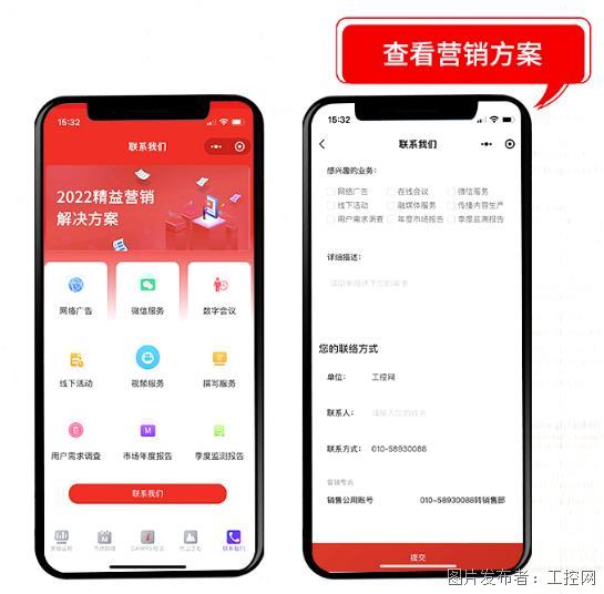 工控营销小程序推广文章828.png