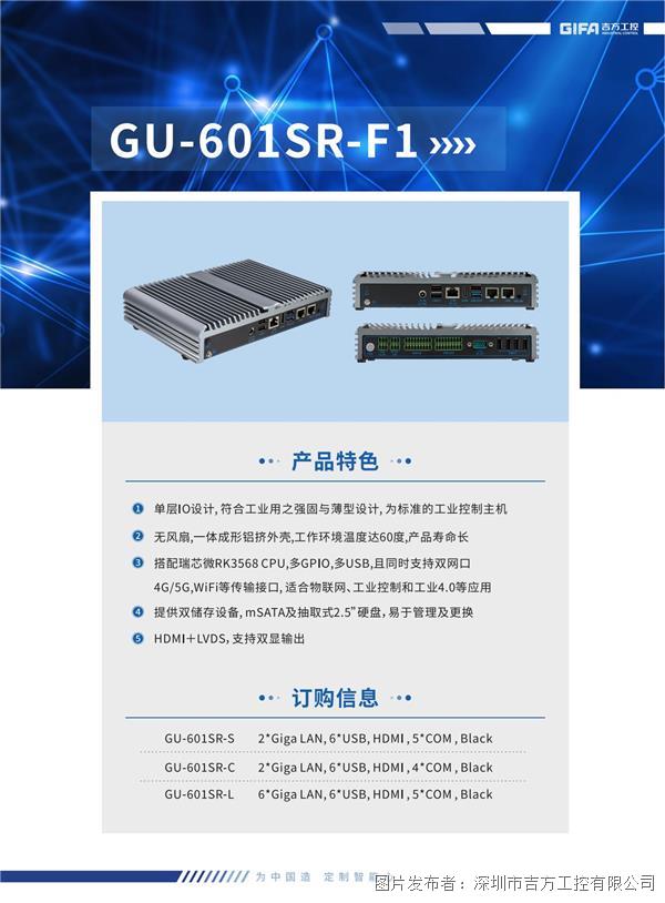 GU-601SR-F1(1)_00.jpg