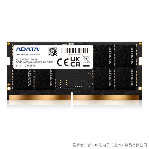 DDR5 SO-DIMM_1.png
