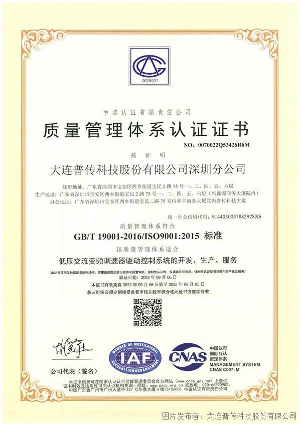 ISO9001 2022中文版.jpg