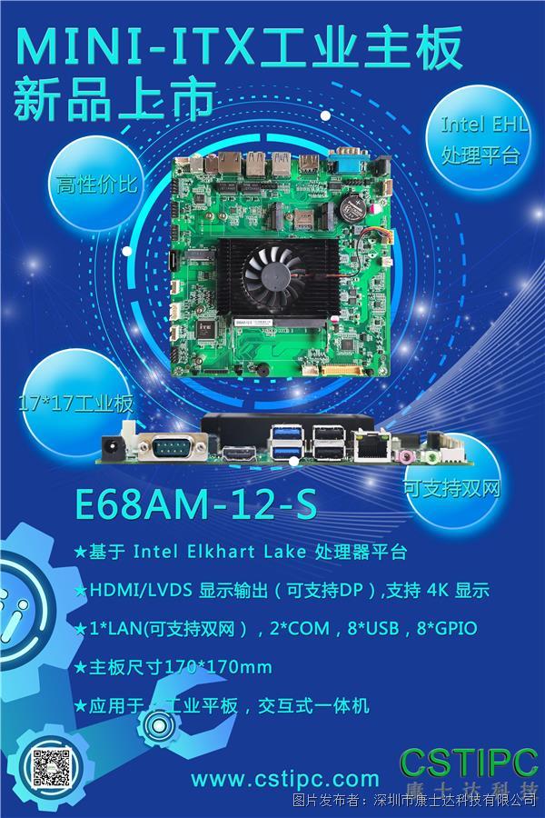 E68AM-12-S海报.jpg