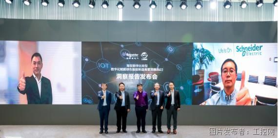 【中国工控网】数字化进程加速，施耐德电气以四大价值主张赋能企业转型-0929216.png