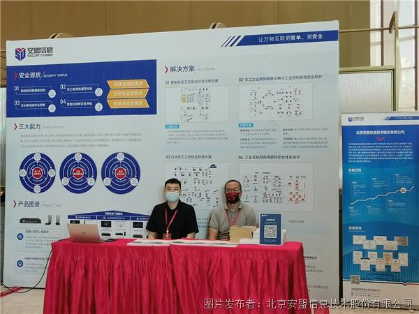 2022年中国工业互联网安全大赛福建省选拔赛3.png