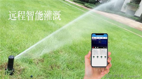 手機智能灌溉方案