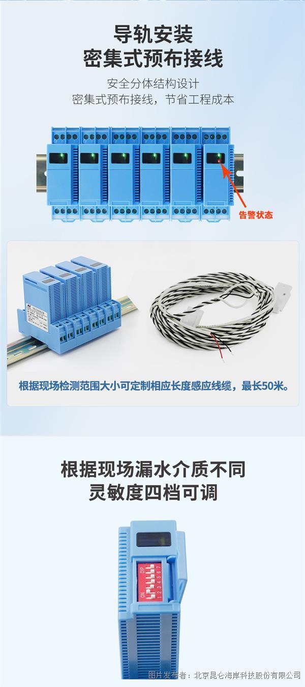 JS-DX-N系列-线缆式水浸变送器_04.jpg