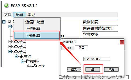11.3 小疆智控RS232转Profinet网关.jpg