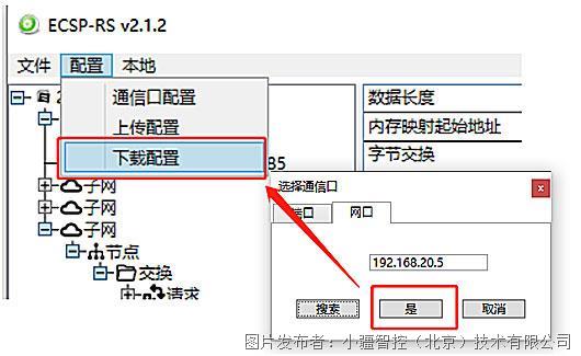 13.3 小疆智控RS485 MODBUS转PROFINET网关.jpg