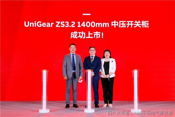 ABB UniGear ZS3.2 1400mm中压开关柜成功上市.jpg