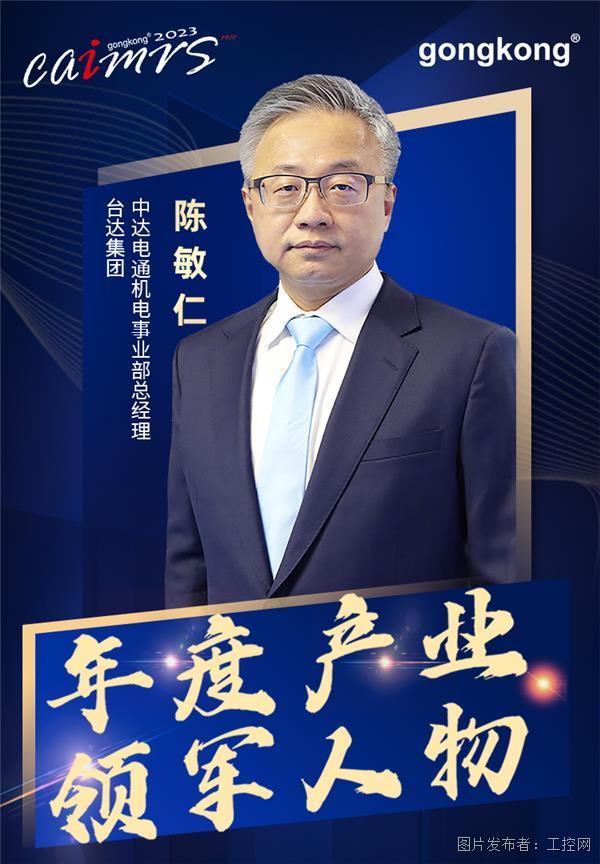 1.陈敏仁-改.png