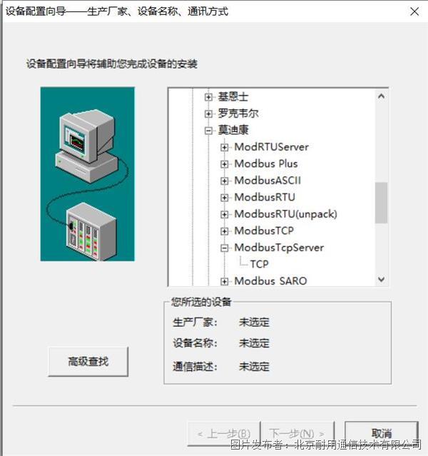 ModbusTCP轉Profinet12.png