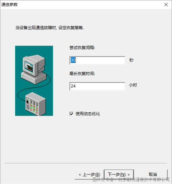 ModbusTCP转Profinet15.png