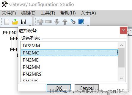 ModbusTCP转Profinet7.png