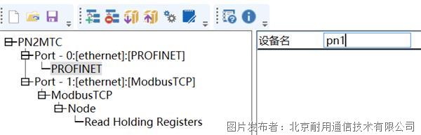 ModbusTCP轉Profinet8.1.png