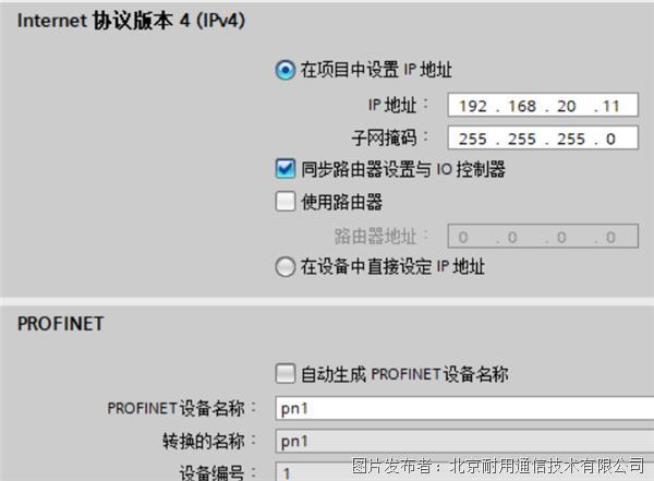 ModbusTCP轉Profinet5.png