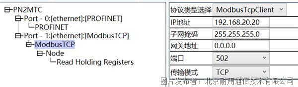 ModbusTCP轉Profinet9.png