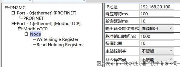 ModbusTCP转Profinet10.png