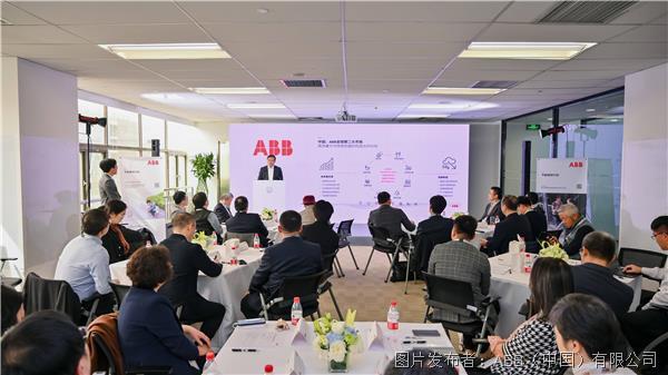ABB中国举办节能增效专题研讨会(1).jpg