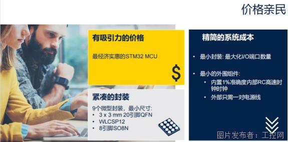 拥抱智能时代，STM32多款新品隆重揭晓811.png