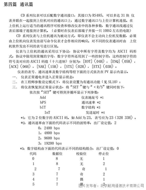 Profinet转Modbus485网关13.1.png