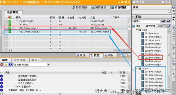 Profinet转Modbus485网关7.png