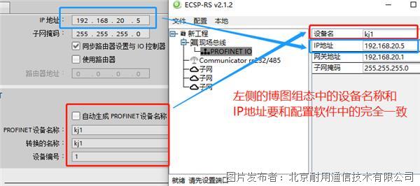 Profinet转Modbus485网关10.png