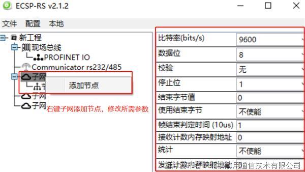 Profinet转Modbus485网关12.png