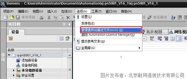 Profinet转Modbus485网关2.png