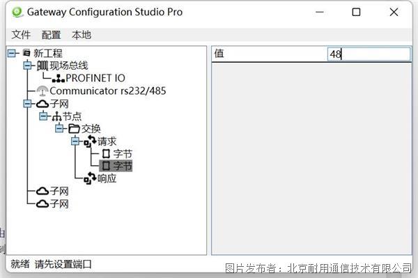 Profinet转Modbus485网关16.png