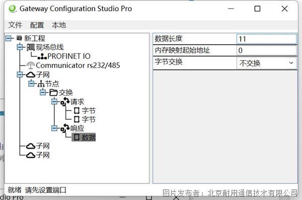 Profinet转Modbus485网关17.png