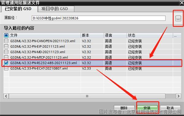 Profinet转Modbus485网关3.png